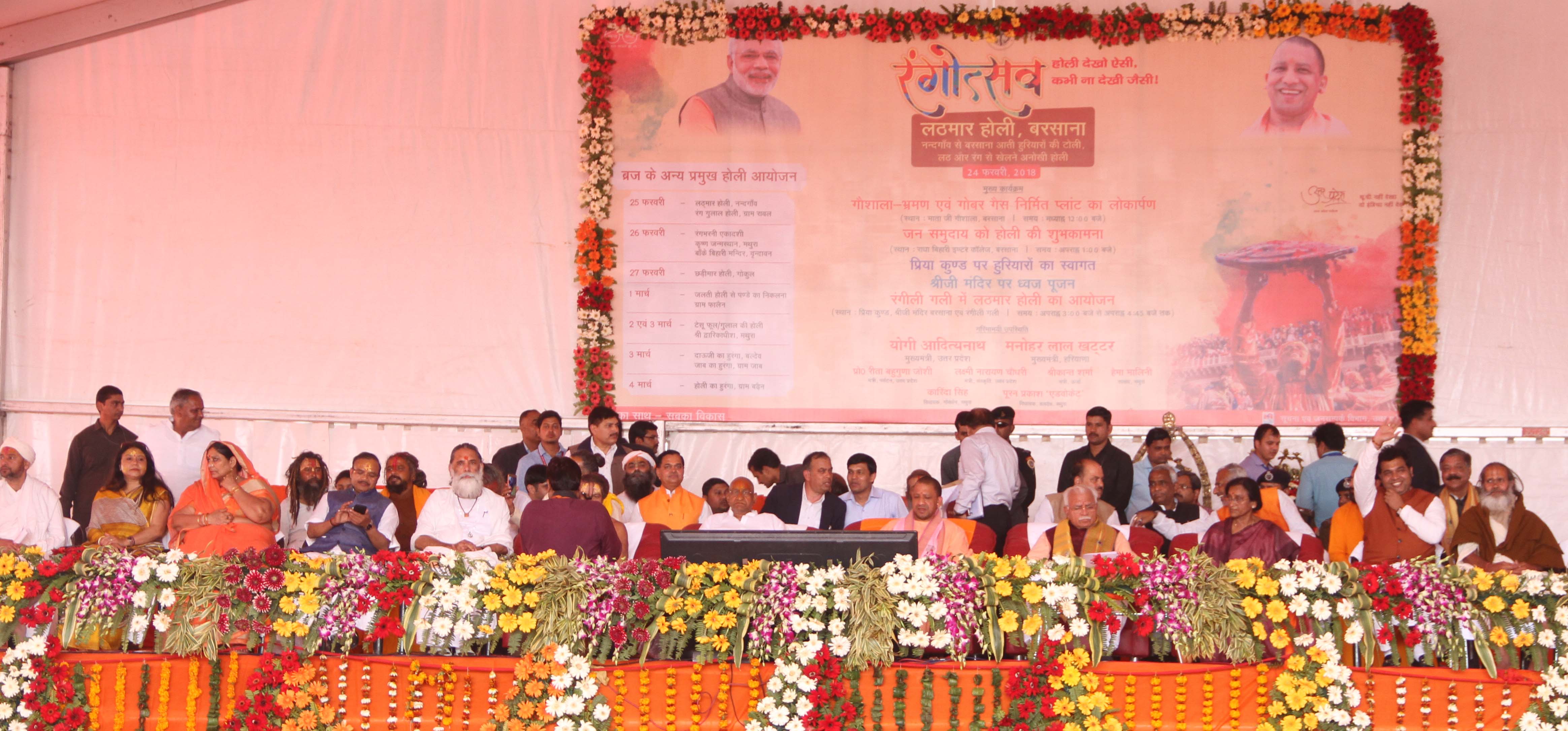 UPCM मथुरा के ‘रंगोत्सव-2018’ कार्यक्रम में हुए शामिल