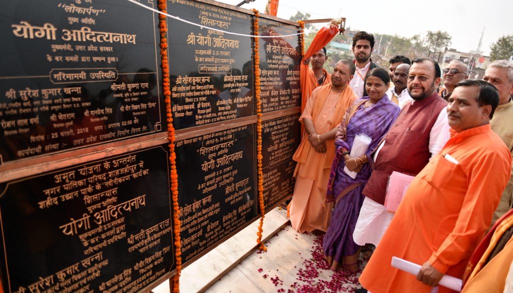 UPCM ने शाहजहांपुर में विभिन्न परियोजनाओं का शिलान्यास एवं लोकार्पण किया