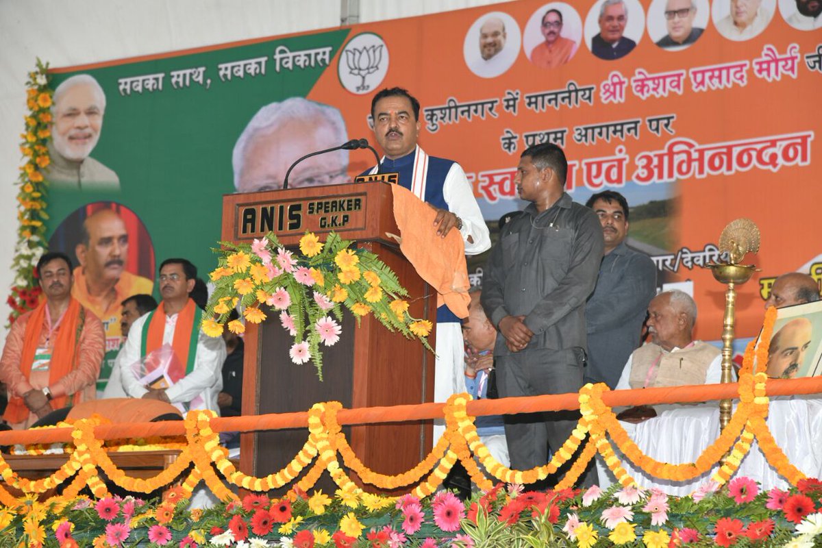 UP_Dy_CM कुशीनगर में जनसभा को संबोधित करते हुए
