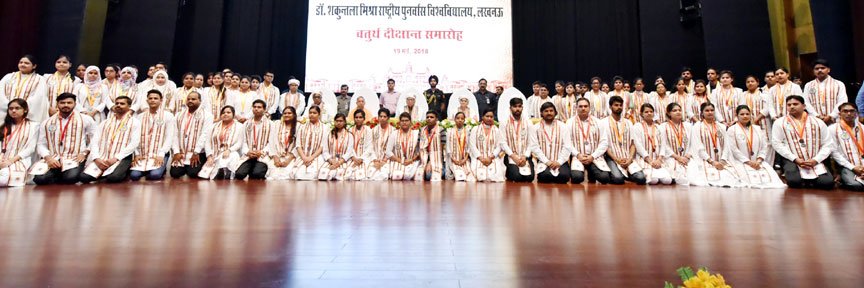UPCM डाॅ. शकुन्तला मिश्रा राष्ट्रीय पुनर्वास विश्वविद्यालय के चतुर्थ दीक्षांत समारोह में शामिल हुए