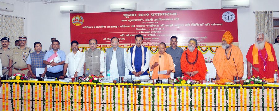 UPCMइलाहाबाद भ्रमण के दौरान अखाड़ा परिषद के साथ अधिकारियों की बैठक में