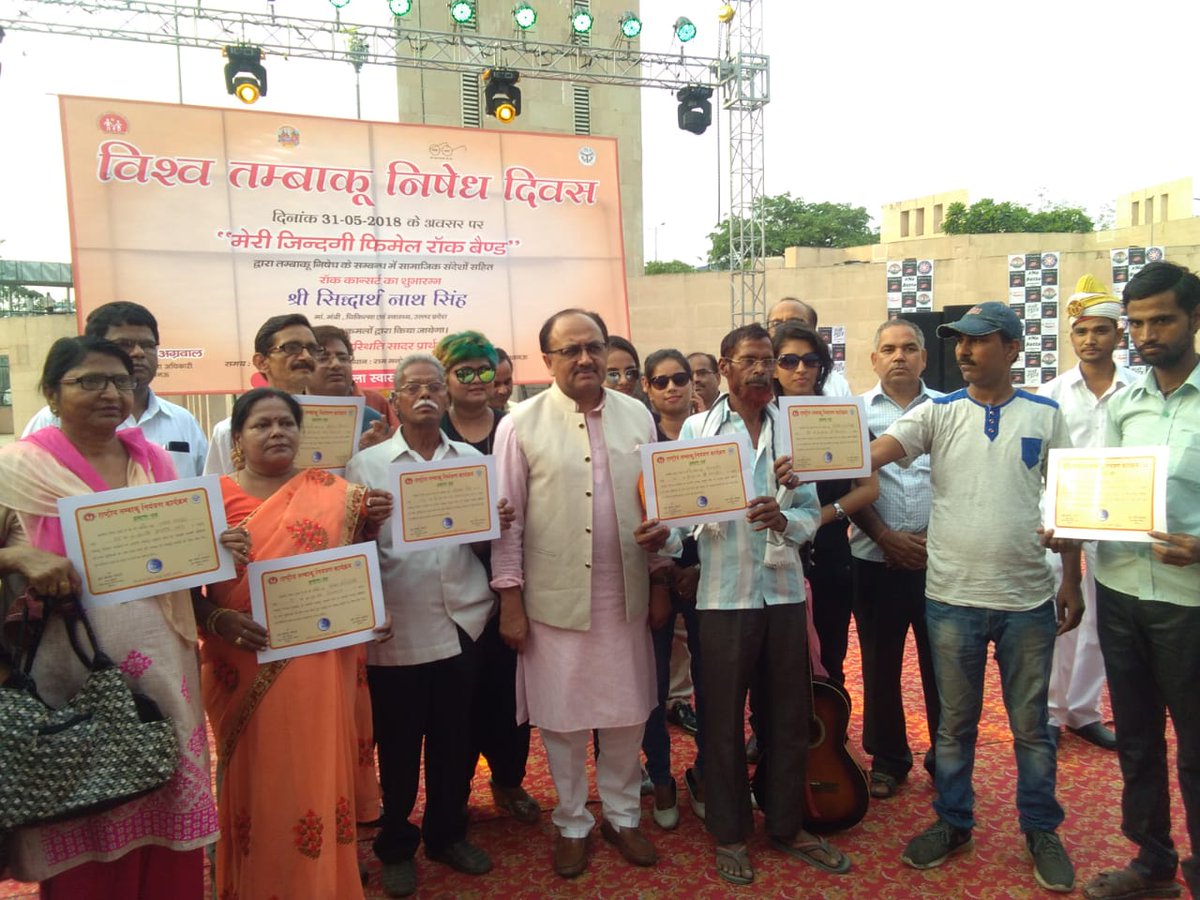 UPCM मंत्रिमडल के चिकित्सा एवं स्वास्थ्य मंत्री सिद्धार्थ नाथ सिंह ने विश्व तंबाकू निषेध दिवस पर तम्बाकू निषेध कार्य क्षेत्र में कार्य करने वालो को प्रशस्ति प्रमाण पत्र देकर सम्मानित किया