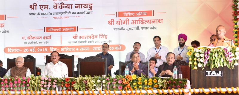 UPCM कार्यक्रम को सम्बोधित करते हुए