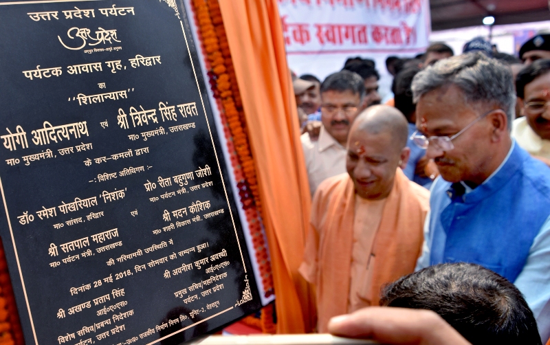 UPCM और UKCM हरिद्वार में UP सरकार के पर्यटक आवास गृह का शिलान्यास करते हुए