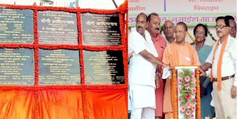 UPCM ने गोरखपुर में वाॅटर SPORTS काॅम्पलेक्स का शिलान्यास और रामगढ़ताल बोट जेटी के जीर्णोद्धार का लोकार्पण किया