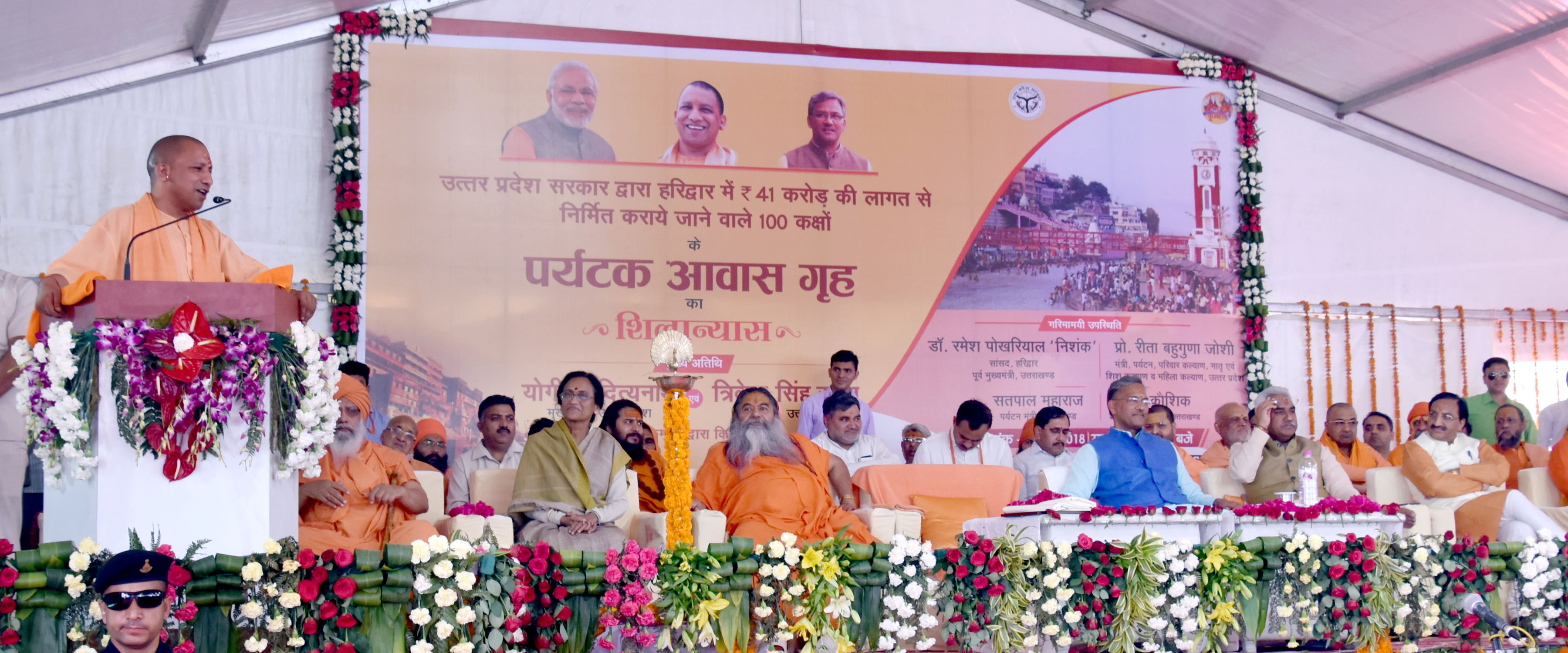 UPCM प्रदेश सरकार द्वारा हरिद्वार में 100 कक्षों के पर्यटक आवास गृह के शिलान्यास कार्यक्रम को संबोधित करते हुए
