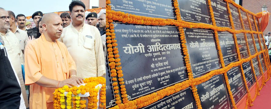 UPCM जनपद सीतापुर की विभिन्न योजनाओं का शिलान्यास एवं लोकार्पण करते हुए