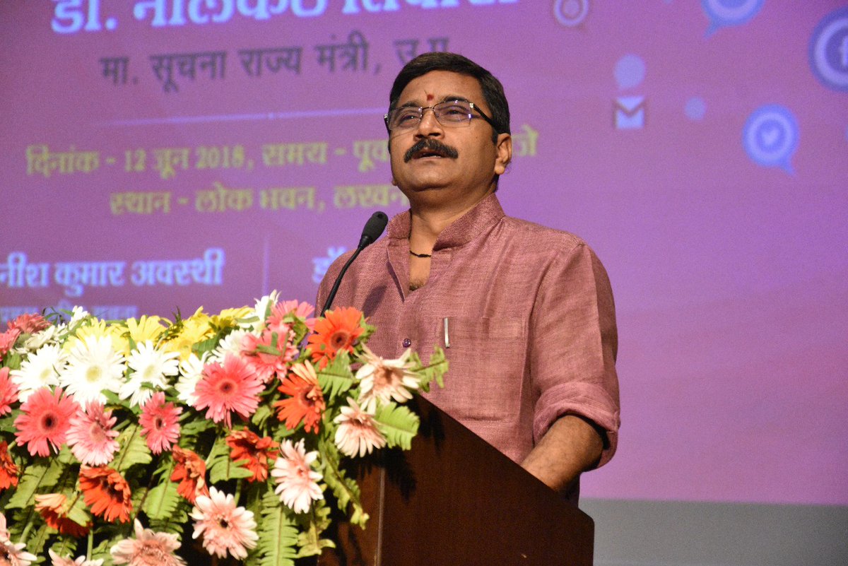 लोक भवन में सूचना राज्य मंत्री नीलकंठ तिवारी सोशल मीडिया कार्यशाला को संबोधित करते हुए