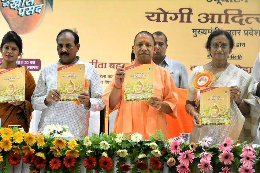 UPCM इंदिरा गांधी प्रतिष्ठान में आयोजित 'उत्तर प्रदेश आम महोत्सव-2018' के दौरान उद्यान विभाग की स्मारिका का विमोचन करते हुए