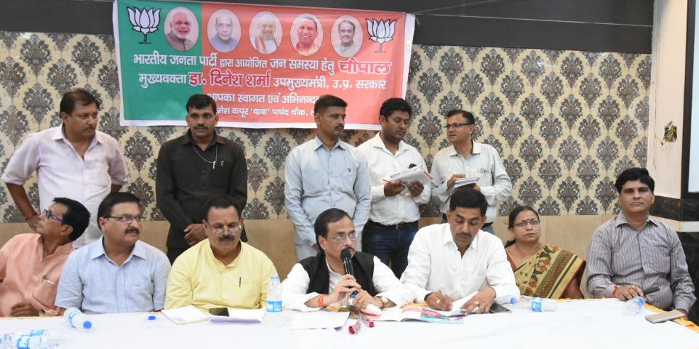 UP_Dy_CM डॉ. दिनेश शर्मा ने अधिकारियों को समस्याओं के समाधान के साथ 3 दिन में रिपोर्ट प्रस्तुत करने के निर्देश दिए