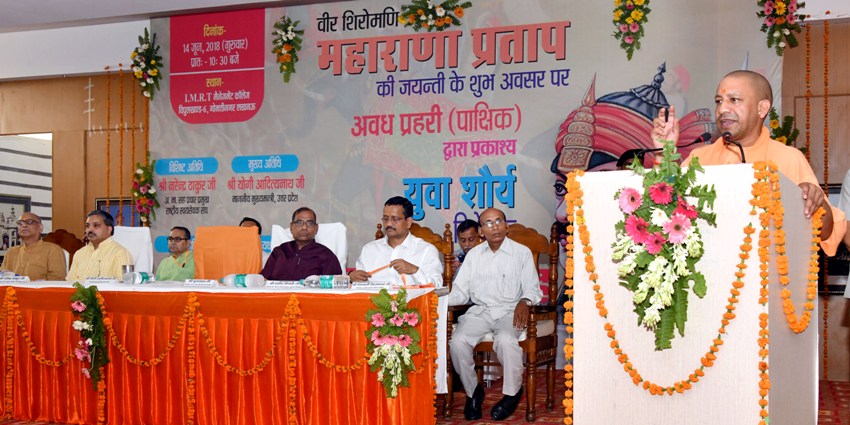UPCM ‘अवध प्रहरी’ पत्रिका के ‘युवा शौर्य विशेषांक’ के विमोचन अवसर पर सभा को संबोधित करते हुए