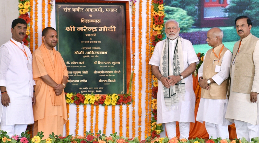 PM मोदी मगहर में संत कबीर अकादमी का शिलान्यास करते हुए