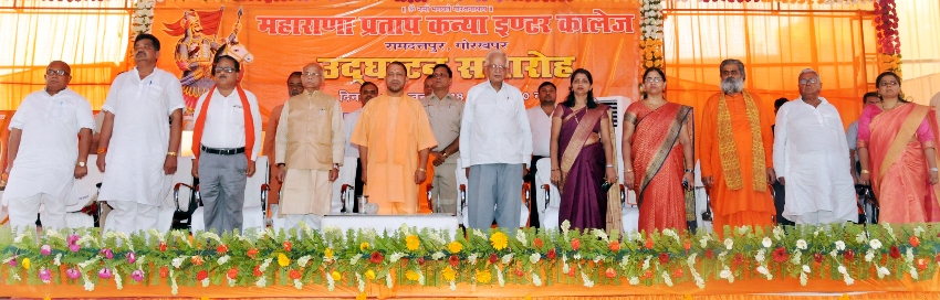 UPCM के साथ गोरखपुर के रामदत्तपुर में महाराणा प्रताप कन्या इंटर काॅलेज के लोकार्पण कार्यक्रम में अन्य गणमान्य भी शामिल हुए