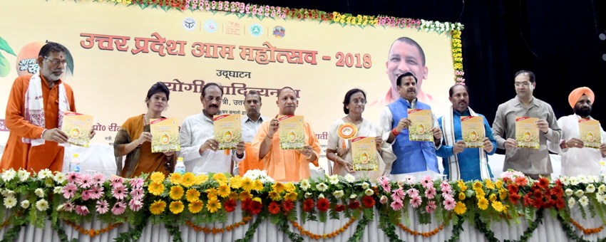 UPCM इंदिरा गांधी प्रतिष्ठान में आयोजित 'उत्तर प्रदेश आम महोत्सव-2018' के दौरान उद्यान विभाग की स्मारिका का विमोचन करते हुए