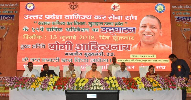 UPCM उत्तर प्रदेश वाणिज्य कर सेवा संघ के 52वें वार्षिक अधिवेशन के उद्घाटन कार्यक्रम में शामिल हुए
