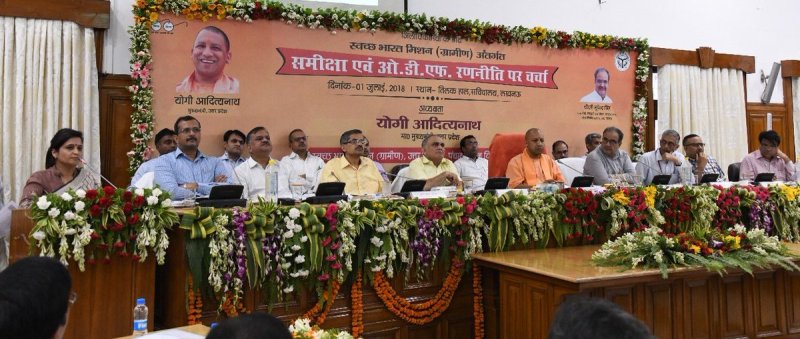 UPCM स्वच्छ भारत मिशन की समीक्षा बैठक में सभी जनपदों के जिलाधिकारियों को संबोधित करते हुए