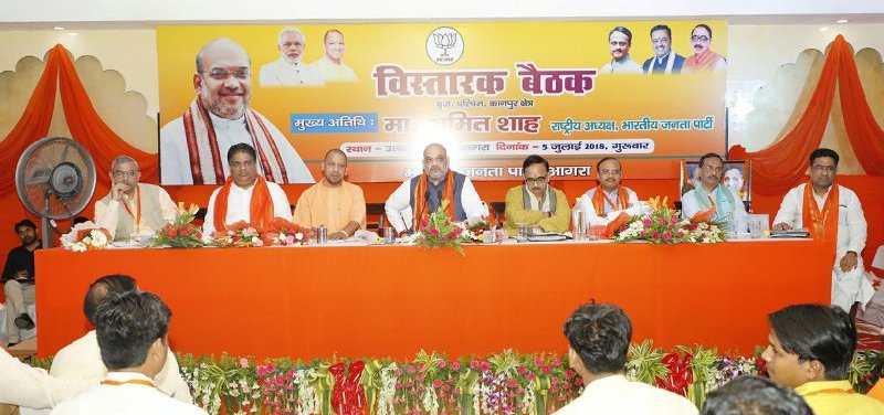UPCM और अमित शाह आगरा में पश्चिम उत्तर प्रदेश, ब्रज और कानपुर क्षेत्र के विस्तारकों के साथ संयुक्त बैठक कर संगठन विस्तार के कार्यों की समीक्षा बैठक करते हुए