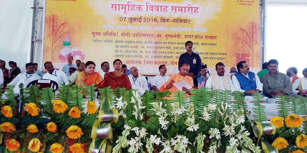 UPCM सोनभद्र में समाज कल्याण विभाग द्वारा संचालित 'मुख्यमंत्री सामूहिक विवाह योजना' के अंतर्गत 1001 कन्याओं के सामूहिक विवाह समारोह में शामिल हुए