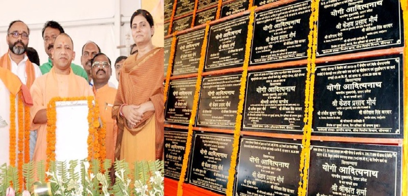 UPCM ने सोनभद्र में विभिन्न विकास परियोजनाओं का शिलान्यास और लोकार्पण किया