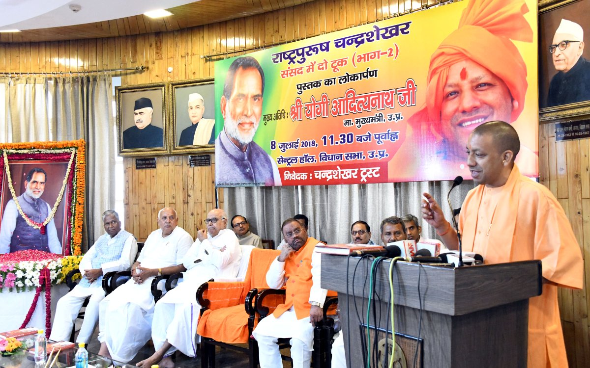 UPCM विधान सभा में आयोजित कार्यक्रम को संबोधित करते हुए