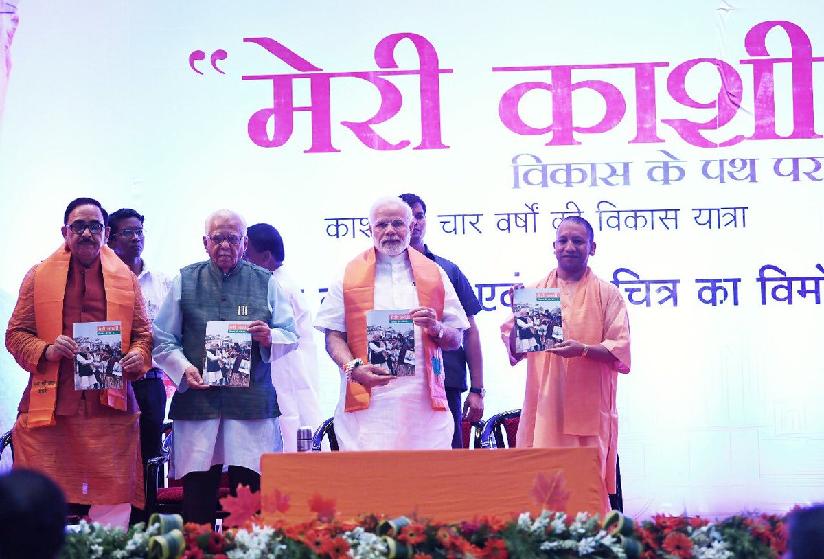 PM मोदी कार्यक्रम के दौरान 'मेरी काशी' पुस्तक का विमोचन करते हुए