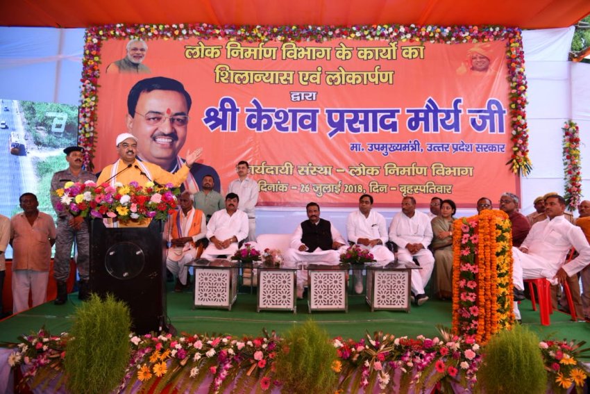 UP_Dy_CM केशव प्रसाद मौर्य इलाहाबाद में जनसभा को संबोधित करते हुए