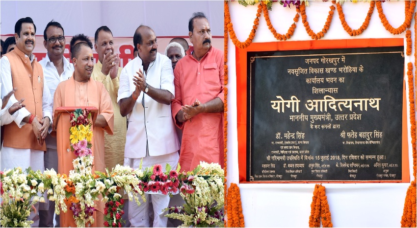 UPCM ने गोरखपुर के नवसृजित ब्लाॅक भरोहिया के कार्यालय भवन का शिलान्यास किया