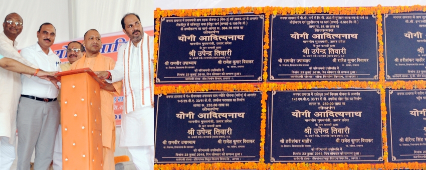 UPCM हाथरस में 156 करोड़ रु. की विभिन्न योजनाओं का लोकार्पण और शिलान्यास करते हुए