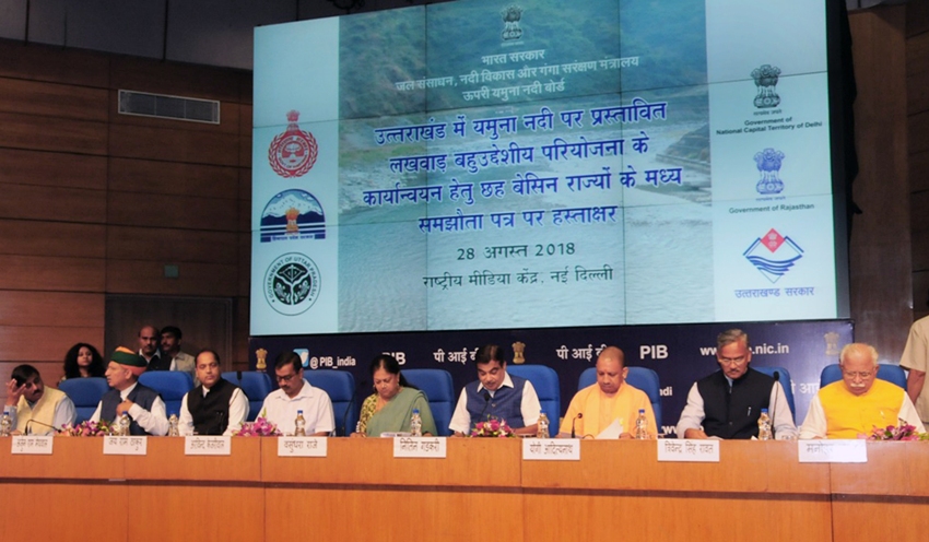 UPCM लखवाड़ बहुउद्देशीय परियोजना हेतु UP समेत छः राज्यों के मध्य M.O.U. हस्ताक्षरित कार्यक्रम में