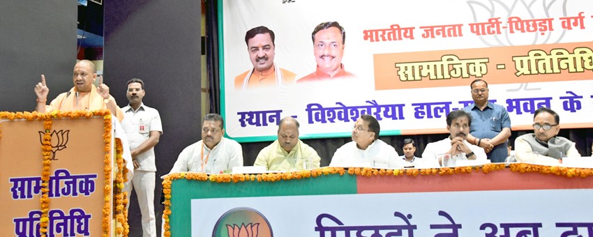 UPCM PWD के विश्वेश्वरैया प्रेक्षागृह में BJP पिछड़ा वर्ग मोर्चा की सामाजिक प्रतिनिधि बैठक को सम्बोधित करते हुए