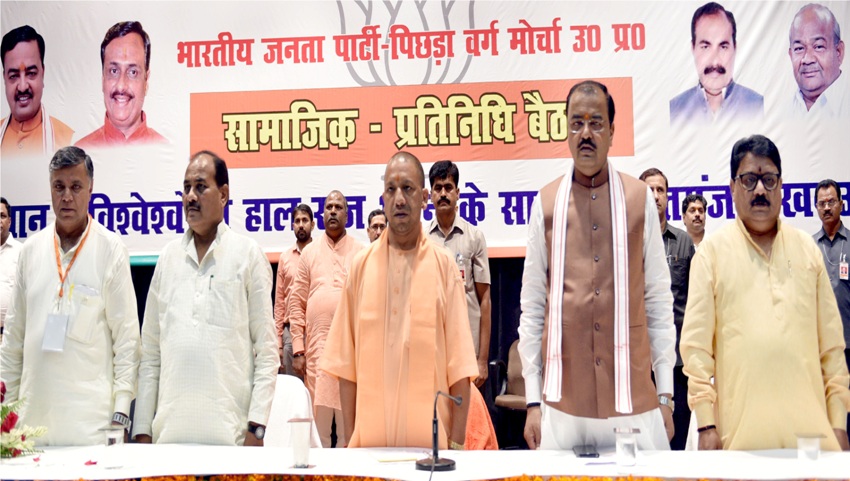 UPCM ने BJP पिछड़ा वर्ग मोर्चा की सामाजिक प्रतिनिधि बैठक को सम्बोधित किया