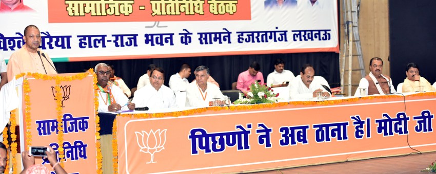 UPCM BJP पिछड़ा वर्ग मोर्चा की सामाजिक प्रतिनिधि बैठक कार्यक्रम को संबोधित करते हुए