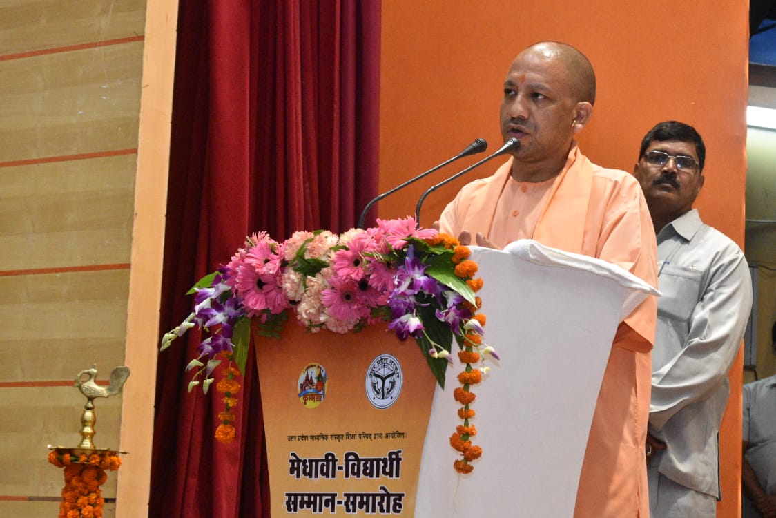 UPCM उत्तर प्रदेश माध्यमिक संस्कृत शिक्षा परिषद की परीक्षा के मेधावी विद्यार्थियों के सम्मान समारोह कार्यक्रम को संबोधित करते हुए