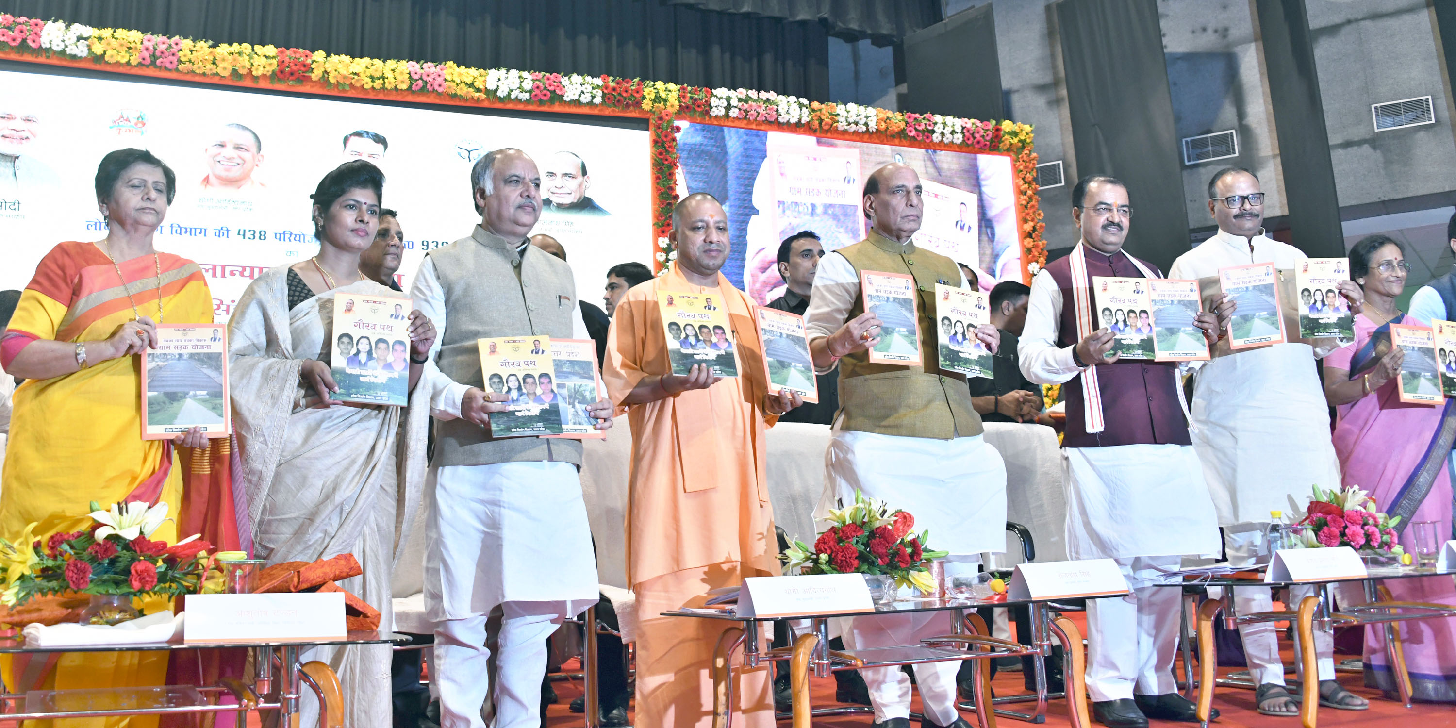 UPCM ने ‘सबका साथ-सबका विकास ग्राम सड़क योजना’ के अन्तर्गत 2918 ग्रामों/बसावटों को सम्पर्क मार्ग से जोड़ने के कार्यक्रम का शुभारम्भ किया