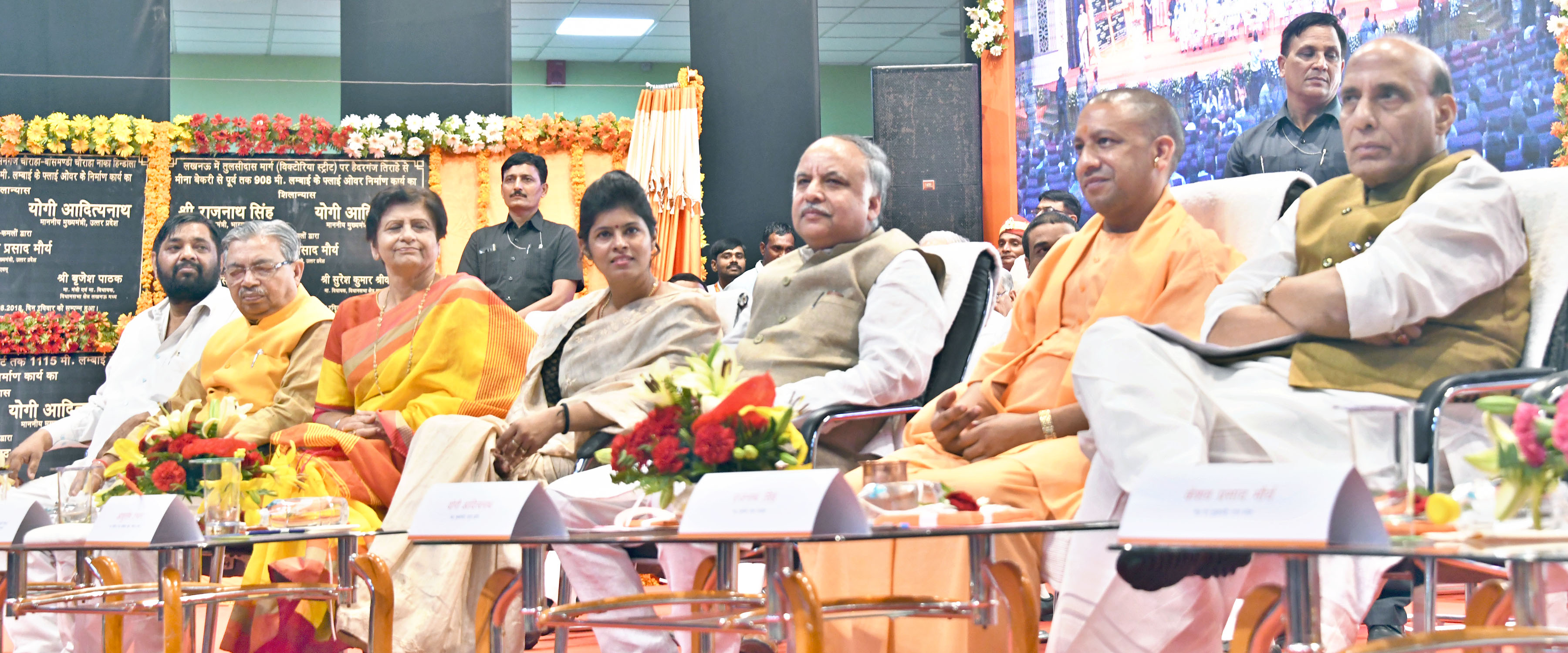 मंत्रिमंडल के मंत्री, सांसद कौशल किशोर, मेयर संयुक्ता भाटिया आदि PWD की विभिन्न परियोजनाओं का लोकार्पण और शिलान्यास कार्यक्रम में