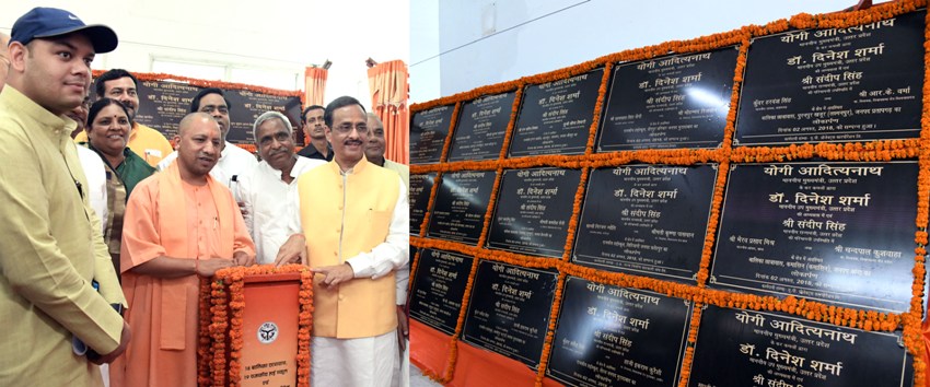 UPCM नवनिर्मित 18 बालिका छात्रावास, 19 राजकीय हाईस्कूल एवं 16 राजकीय इण्टर काॅलेज भवनों का लोकार्पण करते हुए