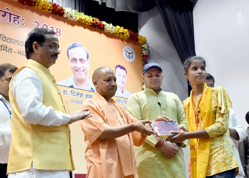 UPCM प्रथमा, पूर्व मध्यमा एवं उच्चतर मध्यमा की वर्ष-2018 परीक्षा के मेधावी छात्र-छात्राओं को सम्मानित करते हुए