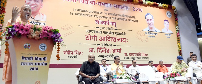 UPCM मेधावी-विद्यार्थी सम्मान-समारोह को संबोधित करते हुए