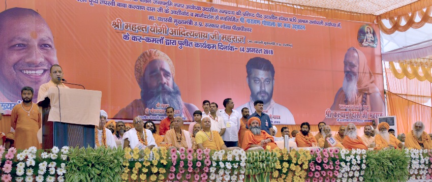 UPCM अयोध्या में नवनिर्मित श्री नारायण गौशाला का लोकार्पण कार्यक्रम को संबोधित करते हुए
