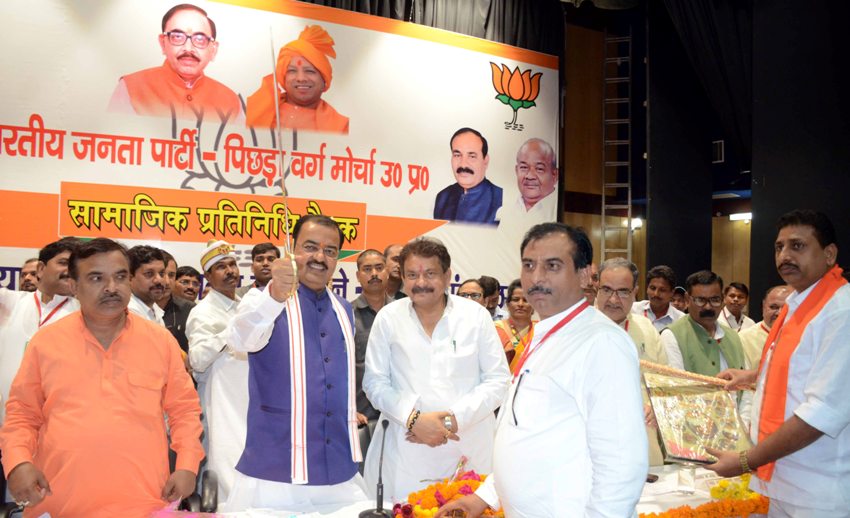 UP_Dy_CM BJP पिछड़ा मोर्चा द्वारा आयोजित सामाजिक प्रतिनिधि बैठक कार्यक्रम में शामिल हुए