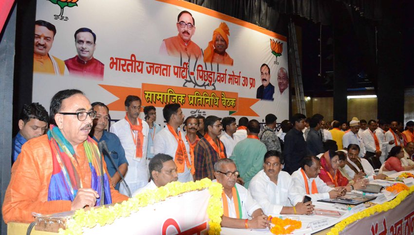 बीजेपी प्रदेश अध्यक्ष डॉ. महेन्द्र नाथ पाण्डेय "सामाजिक प्रतिनिधि बैठक" में जायसवाल समाज को सम्बोधित करते हुए