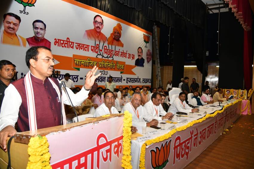 UP_Dy_CM पिछड़ा वर्ग मोर्चा के सामाजिक प्रतिनिधि बैठक में "गुर्जर समाज" को सम्बोधित करते हुए