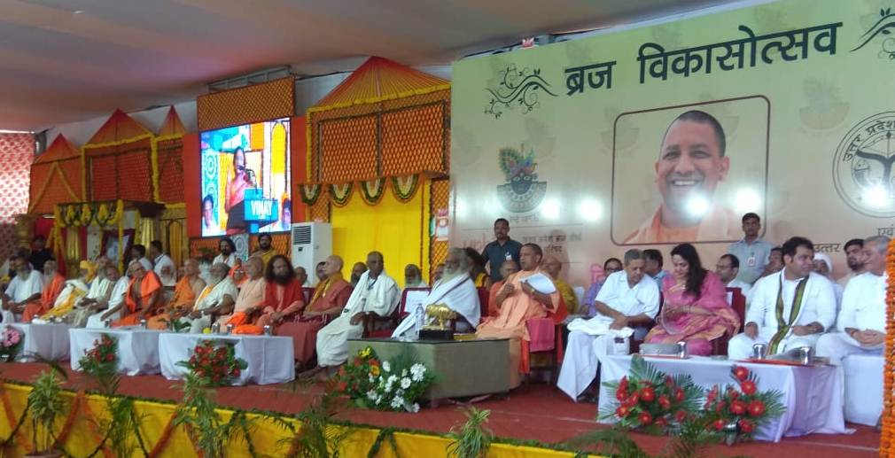 UPCM ब्रज विकासोत्सव में सांस्कृतिक कार्यक्रमों का प्रस्तुतिकरण देखते हुए