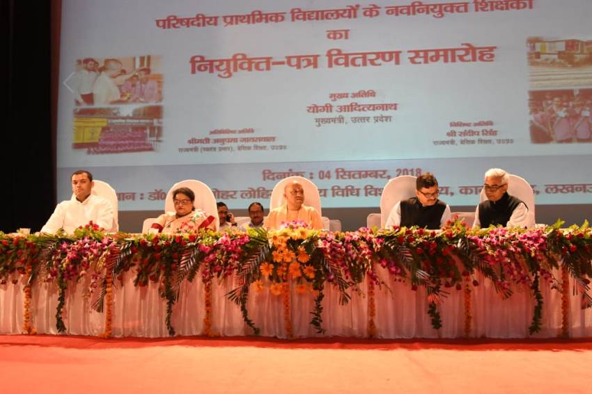 UPCM परिषदीय प्राथमिक विद्यालयों के नवनियुक्त शिक्षकों के नियुक्ति​-पत्र वितरण समारोह में