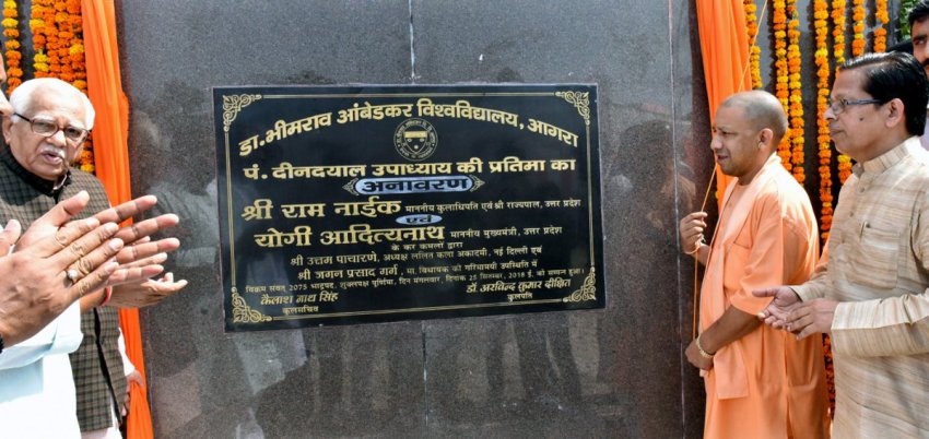 UPCM आगरा के पालीवाल पार्क परिसर में दीनदयाल उपाध्याय ग्राम्य विकास संस्थान के नवनिर्मित भवन का लोकार्पण करते हुए