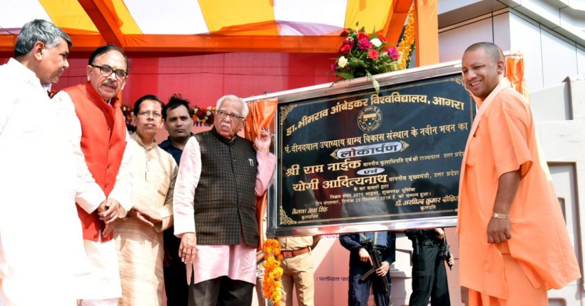 UPCM ने आगरा में पं. दीनदयाल उपाध्याय ग्राम्य विकास संस्थान के नवनिर्मित भवन का लोकार्पण किया