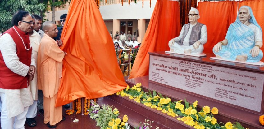UPCM कानपुर देहात में पं. दीनदयाल उपाध्याय की प्रतिमा का अनावरण करते हुए