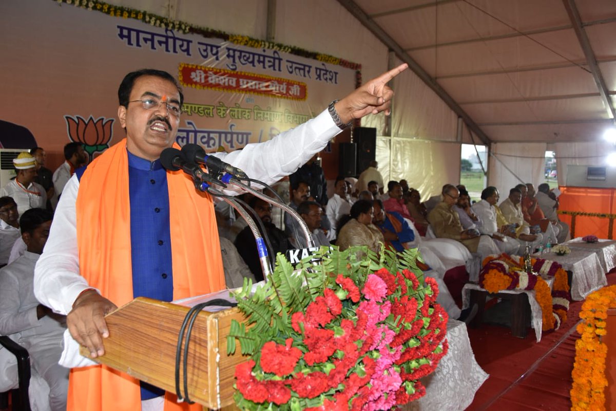 UP_Dy_CM गोंडा में निर्माण कार्यों का शिलान्यास और लोकार्पण के बाद कार्यक्रम को सम्बोधित करते हुए