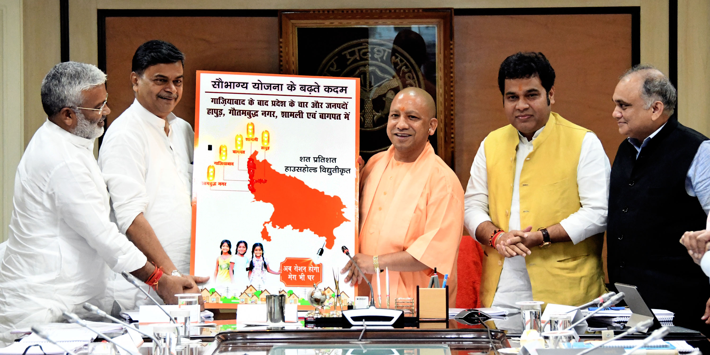 UPCM ने प्रदेश में सौभाग्य योजना के तहत कराए जा रहे विद्युतीकरण कार्य की समीक्षा बैठक की