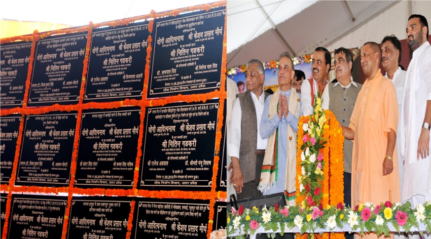 UPCM, केन्द्रीय सड़क एवं परिवहन मंत्री और UP_Dy_CM PWD की 198 करोड़ रुपये की 33 परियोजनाओं का लोकार्पण करते हुए